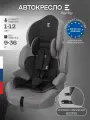 Автокресло детское Еду-Еду KS 575 Isofix разборное, от 9 до 36 кг гр. I/II/III, серый