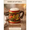 Кружка пивная «Полюшко», дерево, хохлома, 10×9 см, ручная работа
