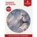 Поднос сервировочный fantasy 33 см Agness (898-047)