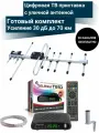 Цифровая ТВ приставка DVB-T2 с уличной активной антенной до 70 км и кабельной сборкой 10 м