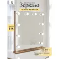 Гримерное зеркало безрамное 80*70см на подставке (Дуб Вотан)