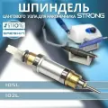Шпиндель цангового узла для наконечника ручки Strong 105L запчасть цанга для ручки маникюрного аппарата
