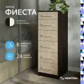 Комод BTS Фиеста венге / лоредо 40х50х120 см