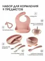 Набор посуды для кормления