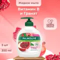 PALMOLIVE Жидкое мыло роскошная мягкость Витамин В и Гранат, 300мл 3 штуки в упаковке
