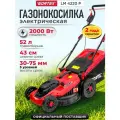 Газонокосилка электрическая WORTEX LM 4220 P с травосборником (1334805)