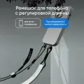 Съемный ремешок для к телефону Lanyard l Светло-серый