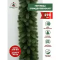 Гирлянда Добрая елка Рождественская, 270см, 100% литые веточки