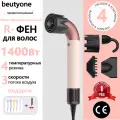 Фен для волос, стайлер для волос beutyone, с насадками для укладки и завивки, скоростей 3, розовый