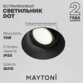 Technical Встраиваемый светильник Technical DL042-01-RD-B