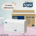 Полотенца бумажные Tork Singlefold, Advanced, система H3, 200 листов 23Х23 см, 2 сл, белые, 10 пачек (арт: 290184)