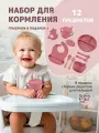 Набор детской посуды для кормления силиконовый, на присосках, Хевель
