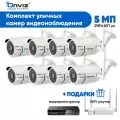 Комплект 8 уличных ip WiFi камер видеонаблюдения 5Мп Onviz U340Pro, набор беспроводных камер, видеонаблюдение уличное