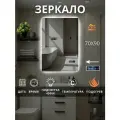 Зеркало прямоугольное с подсветкой 4500к, подогревом, часами и датчиком температуры