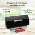 Вакууматор для продуктов PACKVAC VS-320, вакуумный упаковщик бескамерный с пакетами в комплекте