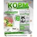 Сухой корм для собак Acari Ciar Vitality Holistic Turkey / Rabbit 15 кг ( Мини гранула )