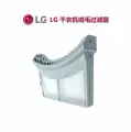 Фильтр для сушильной машины LG