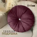 Декоративная Подушка N4 (круглая) 45см, Velutto15, 1 шт.