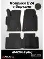 Коврики EVA 3D с бортами Mazda 6 (GH)