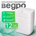 Мусорное ведро Доляна, сенсорный датчик, объем 12л, цвет белый