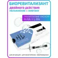 Биоревитализант двойного действия 32mg (H-HA) + 32mg (L-HA) BTpeeL, 2 мл