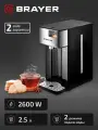 Термопот BRAYER BR1089
