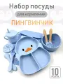 Набор детской посуды для кормления силиконовый