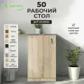 Кухонный гарнитур SANTREK Модуль напольный 50 цвет дуб сонома ЛДСП, столешница цвет гранит