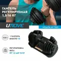 Гантели разборные UMOVE 1,5-16 кг, регулируемые, с подставкой, черные