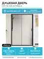 Душевая дверь Vincea City 110 VDS-5CT110CLB профиль Черный стекло прозрачное алюминий черный Италия