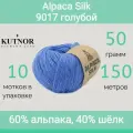Пряжа Kutnor Alpaca Silk 9017 голубой (50г/150м, упаковка 10 мотков)