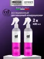 Кондиционер для увлажнения волос CONSTANT DELIGHT двухфазный 400 мл - 2 шт