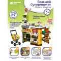 Супермаркет Первая покупка, большой игровой набор, холодильник с холодным паром, сканер, тележка, свет, звук, JB0213215