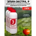 Удобрение для роста и развития растений Эпин-экстра 3 шт по 1 л