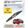 Щетка стеклоочистителя LYNXauto, дворник для Lexus NX 200/300h, графитовое покрытие
