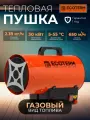 Пушка тепловая газовая ECOTERM GHD-301, 30 кВт, 650 куб. м/час