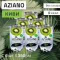 Газированный напиток Азиано (Aziano) Киви без сахара, 6 штук по 350 мл