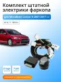 Блок согласования (смарт-коннект) для фаркопа Mitsubishi Lancer X 2007-2017 гг со штатными колодками