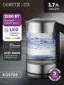 Чайник электрический GARTZ KGS70S HomeGlass, 1.7л, 2200 Вт, 5 режимов нагрева, 5 цветов подсветки, стеклянный, белый