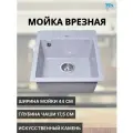 Мойка для кухни врезная каменная серая G-20 хорошего качества GranAlliance из высококачественных материалов