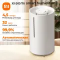 Увлажнитель воздуха Xiaomi Mi BHR6026EU Smart Humidifier 2 28 Вт, объем 4.5 л, 350 мл/ч, ультразвуковой, ароматизация