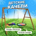Детские деревянные качели National Tree Company с гнездом Гексагон и круглым гнездом, уличные подвесные качели