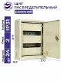 Щит распределительный навесной ЩРн-24 IP31 410х310х120 металлический корпус