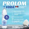 Минеральная столовая вода Prolom voda без газа (Пролом) 1,5 л 4 шт.