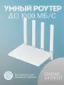 Умный Wi-Fi роутер Router AX3000T