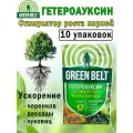 Стимулятор Гетероауксин, 2 капсулы, стимулятор роста корней