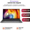 Ноутбук для учебы и работы Intel Core i5, 14 дюймов, RAM 16Гб, SSD 1024Гб, IPS FullHD