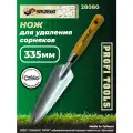 Нож для удаления сорняков 335мм с д/ручкой Cr-MO Skrab 28080