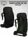 Рюкзак туристический (треккинговый) Osprey Kestrel 68L, M/L, черный