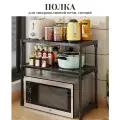 Полка-стеллаж для микроволновки Полка настольная для специй Полка под раковину, 57*52.5*30.5 см, черная